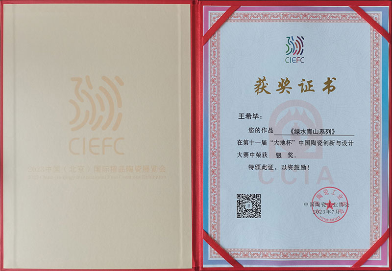 绿水青山系列荣获大地杯银奖