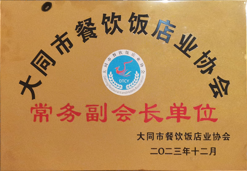 常务副会长单位